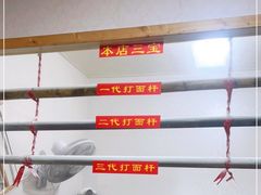 -里兆打面馆
