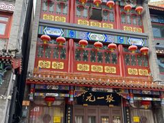 -张一元(总店)