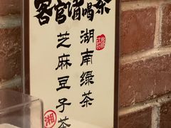 -湘语·湖南家常菜(新洲店)
