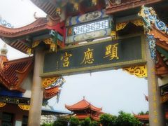 庙门-显应宫(长乐区)