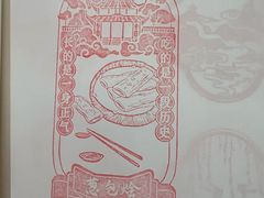 -岳王庙