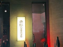 -赤红音乐现场(浦东金桥路店)