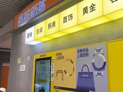 -爱回收(五角场万达店)
