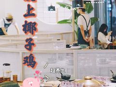 -狐狸爱上椰子鸡(金地广场店)