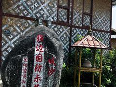 -边寨喊沙