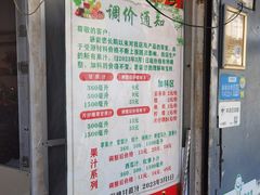 -阿桃甘蔗汁