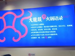 -大龙燚火锅(南山大道店)