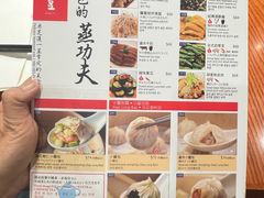 -鼎泰丰(新港中心店)
