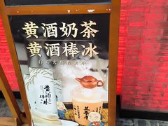 -香园茶社·金陵小灶(老门东店)