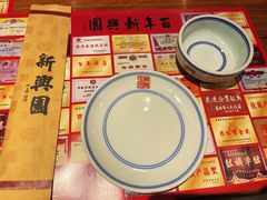 -新兴园饺子馆(河南街店)