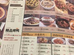 菜单-褚记北京烤鸭(广州路店)