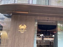 -Ministry of Crab•MOC(交子大道店)
