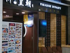 -乐忻皇朝(上海中心大厦店)