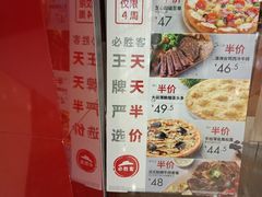 -必胜客(百联又一城店)
