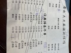 -老赵太太麻辣烫涮肚馆(大经路店)