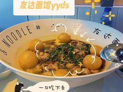 -友达面馆(广州总店)