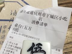 账单-卤儿道道(龙游路店)