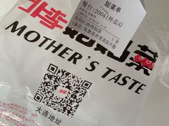 -北李妈妈菜·海肠捞饭(高新万达店)
