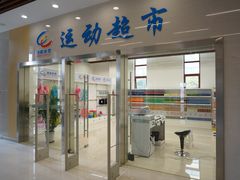 运动超市-省锡中多功能游泳馆