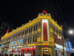 -中华巴洛克风情街