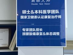 -体博士·疼痛调理·体态矫正·运动康复中心(大望路华贸店)