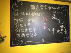 -志龙皇冠吃货椰子铺