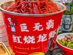 -醉炫音速烧烤·干煸菜(沙河总店)