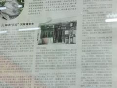 -杨记灌肠(食品街店)