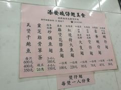 菜单-添發碗仔翅美食