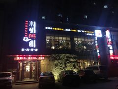门面-小城粥道·海胆鲜虾粥(解放广场店)