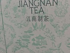 -茉沏(繁花中心店)