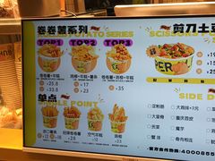 -乐乐姐超级土豆(荟聚店)