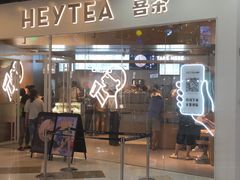 门面-喜茶(北京通州万达店)