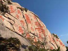 -崂山仰口游览区
