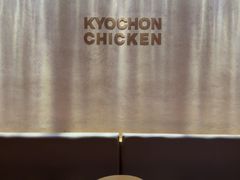 -Kyochon1991校村(共和路店)