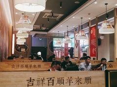 大堂-羊来顺冰煮鲜羊铁锅烀羊肉(八卦岭店)