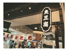大堂-湘下佬·老长沙吃货铺(顺成·大融城店)