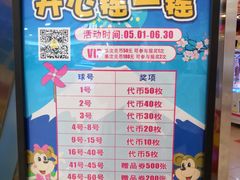 -汤姆熊欢乐世界 · 弹珠机(销品茂店)