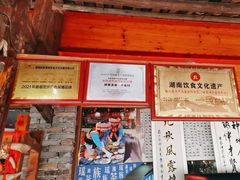 -映象潇湘·小瑶村·民族特色餐厅(植物园店)