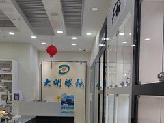 -大明眼镜(宣内店)
