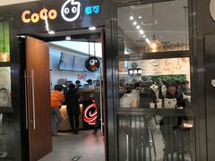 门面-CoCo都可(合生汇店)