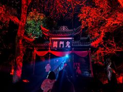 -丰都鬼城名山景区