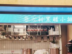 -桂满陇·手作小笼包&江南叫花鸡(中山公园店)