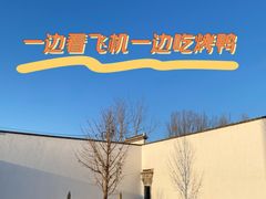 -那家山城(顺义店)