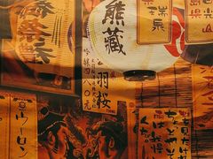 -熊藏居酒屋(kkone店)