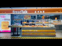 -BreadTalk面包新语·烘焙蛋糕(中心书城店)