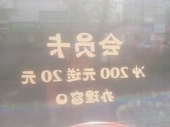 -三毛烤鸡(清泰街店)