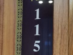 -王厚元饺子·辽菜·烤鸭(工会大厦店)