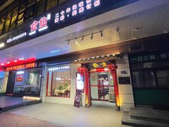 -南门食仙·手工福州菜(南门兜店)