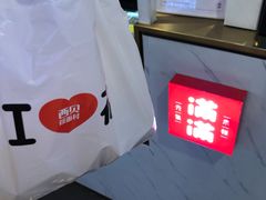 -满满元气枣糕(国瑞城店)
